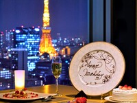 【アニバーサリー】 摩天楼ディナーコース＋ホールケーキ＆メッセージプレート＋2時間飲み放題（土日祝）9/5～