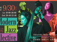9/30 Live Title: Modern Jazz Collective