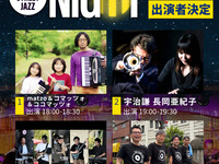 8/22ライブタイトル：JOZENJI STREETJAZZ NIGHT Vol.5「仙台の街をジャズの街に」という想いを軸に、定禅寺ジャズフェスと共催で行う【JOZENJI STREETJAZZ NIGHT】