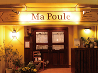 [Restaurant Ma Poule Fair] Lunch Course