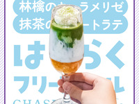 焦糖苹果×抹茶甜品拿铁（安顿 60 分钟课程）
