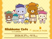 Rilakkuma cafe ご利用の方【休日】