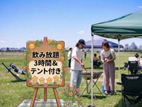 ​🉐✨～9月末まで【海辺でBBQ＋3H飲み放題&テント1張り無料！】準備＆片付け不要！完全手ぶらで楽々！【4名分～】