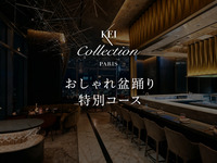 8/22（土） KEITA MARUYAMAプロデュース 「おしゃれ盆踊り」特別コース 乾杯酒付き