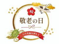 [Limited to 5 days: September 19 (Sat) to 23 (Wed)] Silver Week – Toddlers