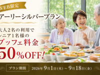 【9月1日～18日】早鸟银色计划/65岁及以上长者 平日无限畅享晚餐自助餐