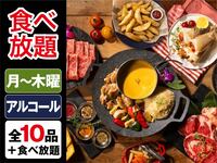（夏）【平日月〜木】食べ放題プラチナスターBBQプラン（アルコール飲み放題）
