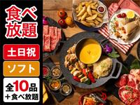 ・（夏）【金土日祝】食べ放題プラチナスターBBQプラン（ソフトドリンク飲み放題）
