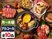 （夏）【平日月〜木】プラチナスターBBQプラン（アルコール飲み放題）