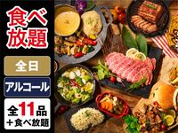 （夏）食べ放題ダイアモンドスターBBQプラン（アルコール飲み放題）