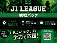 [J.League] Japan Soccer Viewing Pack