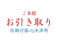 ①-2　【銀行振込決済用】　ご来館　お引き取り　（①-2・②-2・③-2のいずれか1つを選択し、お買い求めの合計数量をお選びください）