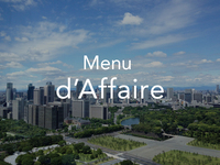 [Lunch A] Menu d’Affaire (weekdays only)