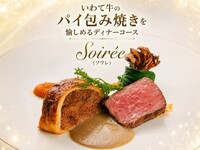 ［窓側テーブル席］いわて牛パイ包み焼きが堪能できる特別ディナー（平日限定）
