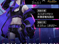 【Sep 19 Only】Ibuki Cool Beauty Night～Live＆Dinner～ Reservation