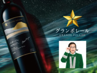 Grande Polaire Maker's Dinner