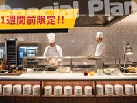【*1週間前までのWeb予約限定*1000円OFF】シルバーウィーク*ランチブッフェ(12歳以上)