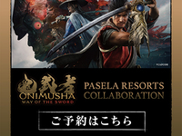 ONIMUSHA - Room Reservation - 5 hour