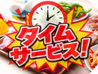 【ﾀｲﾑｻｰﾋﾞｽ！平日1部限定】D.肉屋のBBQ 手ぶらプラン(ソフドリ飲み放題)