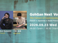 GohGan Next Vol.1 -The Future of Gastronomy-
