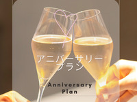 [Flower & Photo Anniversary Plan] 27,500 yen for two people
