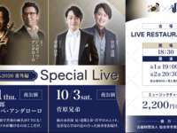 Titre du concert du 1er octobre : [Édition spéciale Senkura 2026] Concert spécial de Tatsuro Nishie et Giuseppe Andarolo