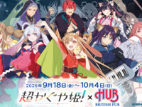 Movie “Super Princess Kaguya!” × Collab HUB