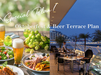 【9・10月ディナー限定】90分制でお料理とドリンクが楽しめる 「Oktoberfest ＆ Beer Terrace Special  Plan」（平日　大人の方のみ　90分制）