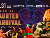 【小学生】ハロウィン ディナーブッフェ