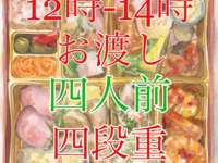 【12-14時お渡し】2027年おせち【4人盛り】
