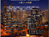 オータムナイトプラン（料理＋飲み放題）￥6,000