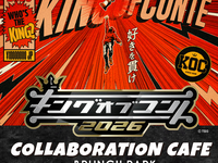 キングオブコントコラボカフェご利用の方【休日】