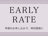 《EARLY RATE! 早期予約30％割引｜11/2-12/25平日限定》Christmas All-Star Buffet（大人）