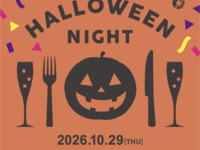 RIDE "ハロウィンPARTY"イベント開催（飲み放題/ビュッフェ付）