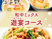 【包廂×忘年會/新年會】含溫泉與暢飲！歡聚套餐