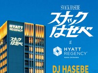 [Early bird!] Snack Hashebe at Hyatt