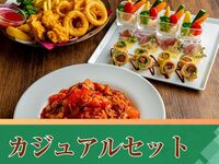 キッズスペース＆カラオケ個室／カジュアルセット／ソフトドリンク飲み放題付き（3時間／金土日）