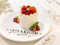 敬老の日 長寿祝いランチ　[全7品]