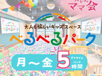 【Belbel Park】 Daytime Pack – 5 hours (Mon–Fri) | Private room + kids’ space + unlimited soft drinks (Mon–Fri only)