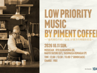 【Event】Low Priority Music by Piment Coffee (10/11)