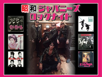 Japanese ROCK NIGHT 