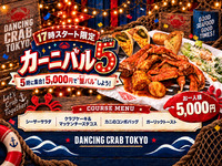 Only 5PM! CRABNIVAL 5 COURSE ¥5000 per person　(10 people or less)