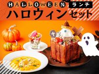 Halloween Daytime Lunch Set 3 hours (Saturdays, Sundays, and holidays)
