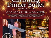 クリスマスディナービュッフェ　大人 6,500円