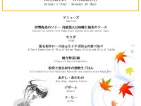 10~11월 한정｜제철 재료 ★ 가을의 선물: 왕게와 흑털 와규 특별 코스