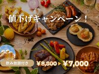 【通常価格￥8,800→￥7,000】飲み放題付き🍺プレミアムPLAN  利用料＋プレミアムBBQ＋飲み放題