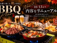 Kids’ BBQ Plan [Enjoy a meat platter, fried foods, and more! Held in a nature-filled park! Bring-your-own-equipment cherry blossom-viewing BBQ plan with all-you-can-drink included. *Inner terrace and deck seating available]
