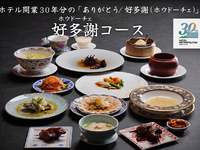 Casual course "Botan"