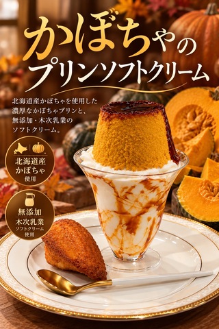 くるみ製菓店新町店 - Restaurant Guide - TableCheck