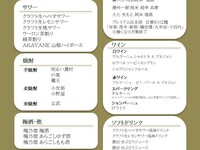 All-Inclusive Course (Signature)